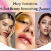 Hi-End Beauty Retouching (Russian)